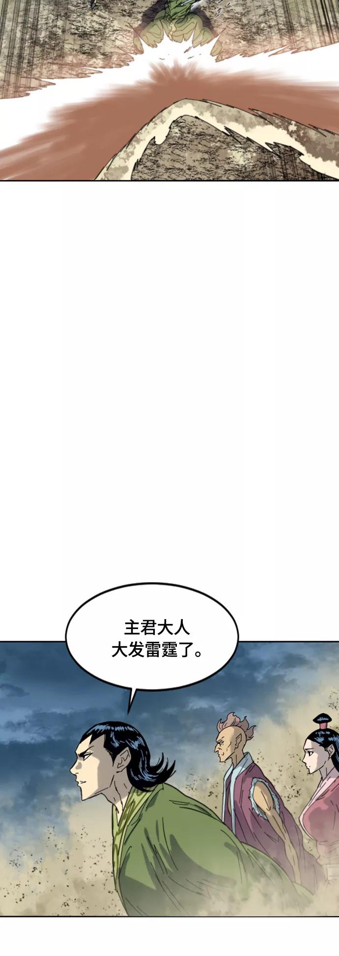 《天下第一人》[第二季] 第45话 第21页