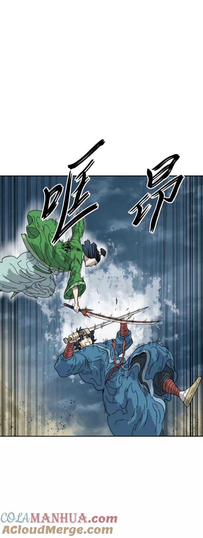 《天下第一人》[第二季] 第46话 第16页