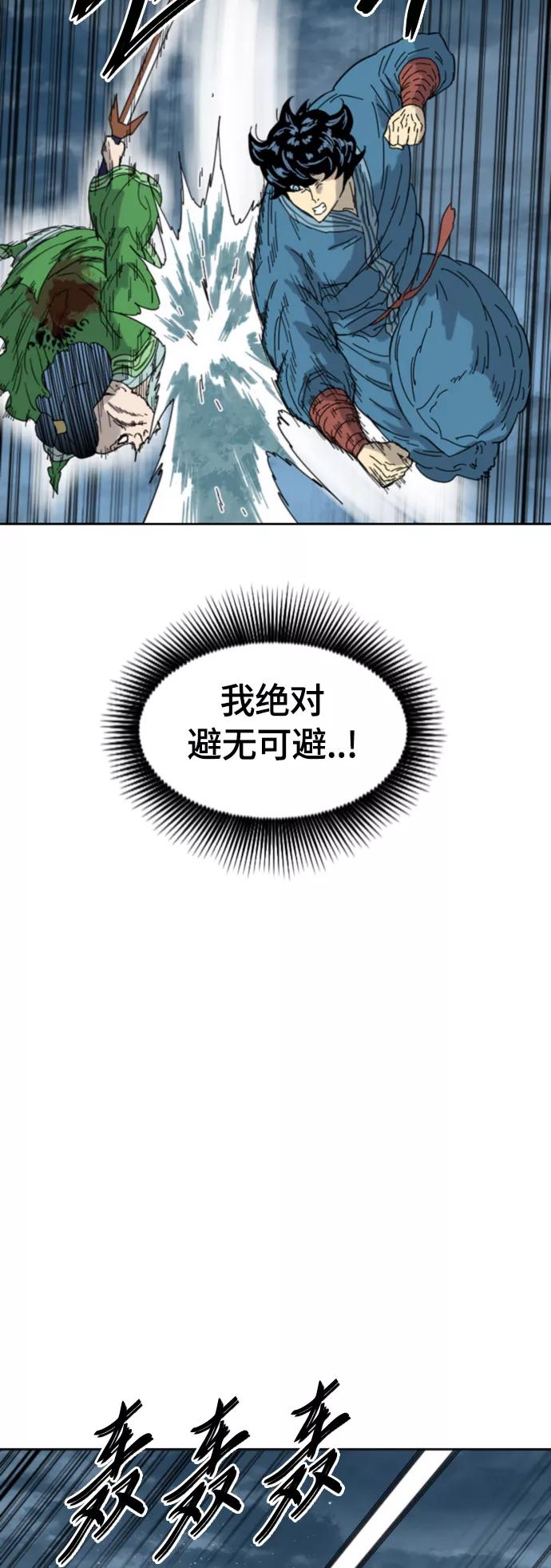 《天下第一人》[第二季] 第46话 第38页
