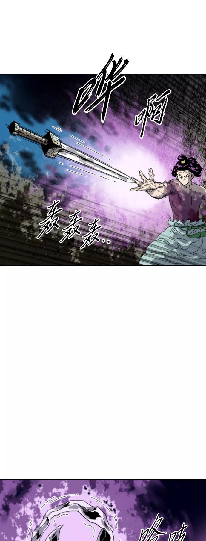 《天下第一人》[第二季] 第46话 第69页