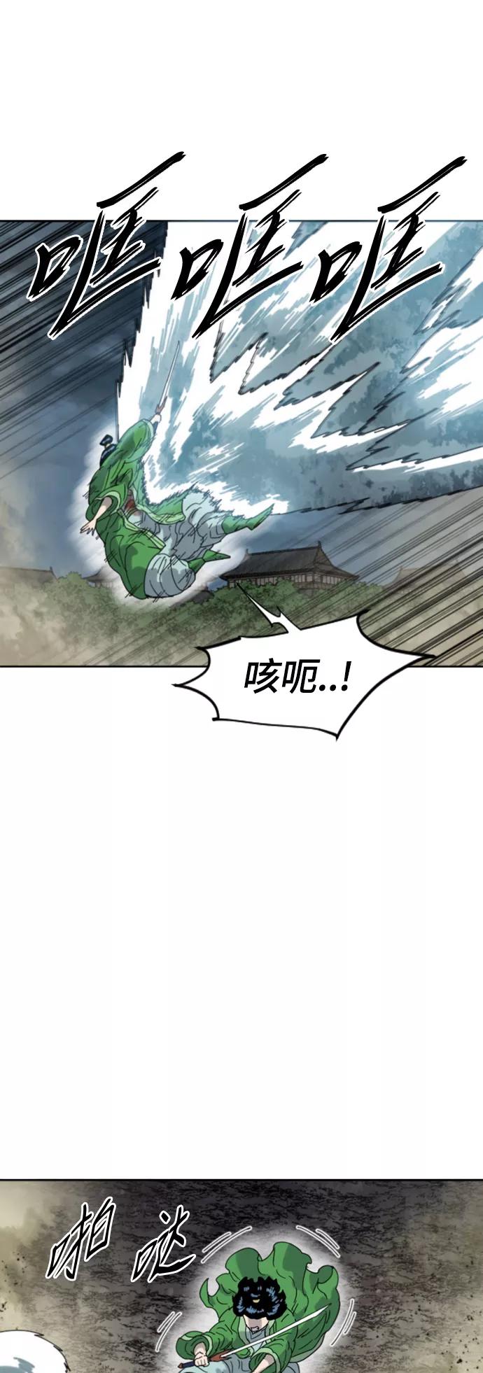 《天下第一人》[第二季] 第46话 第30页