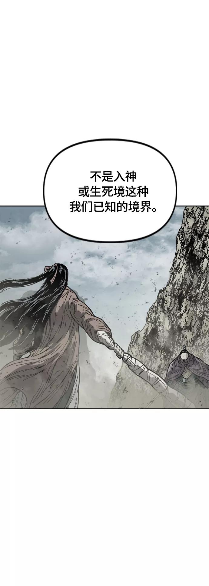 《天下第一人》[第二季] 第46话 第56页