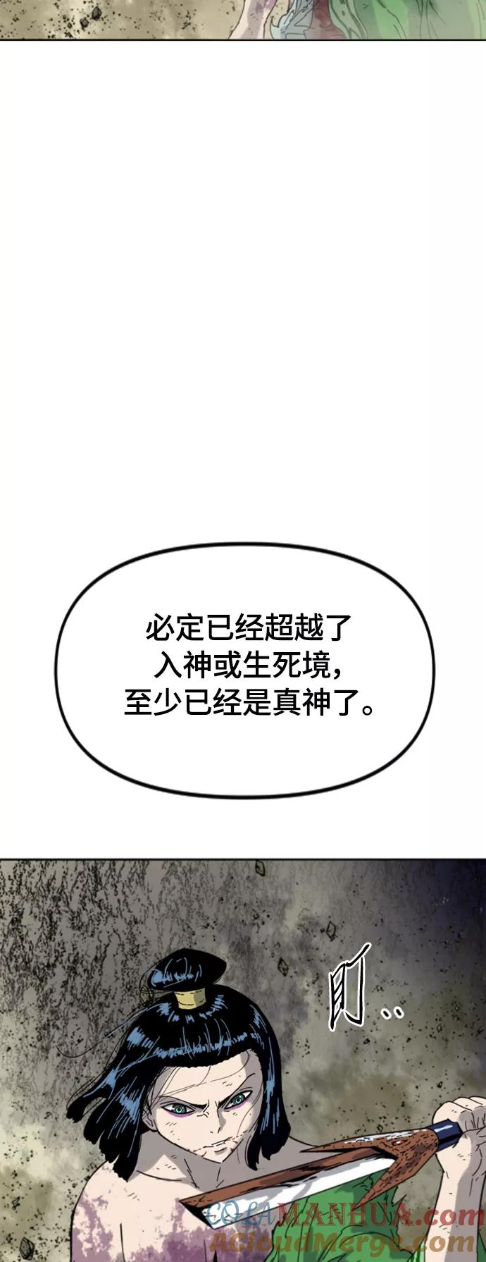 《天下第一人》[第二季] 第46话 第61页