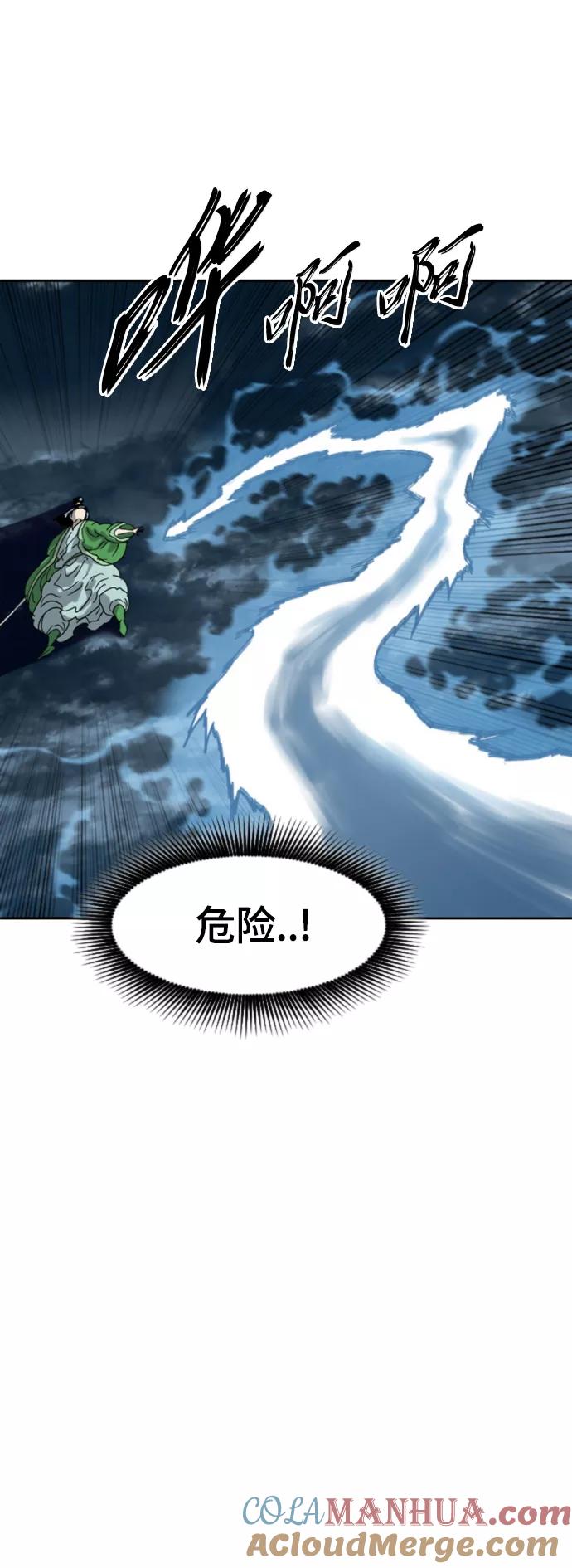《天下第一人》[第二季] 第46话 第25页
