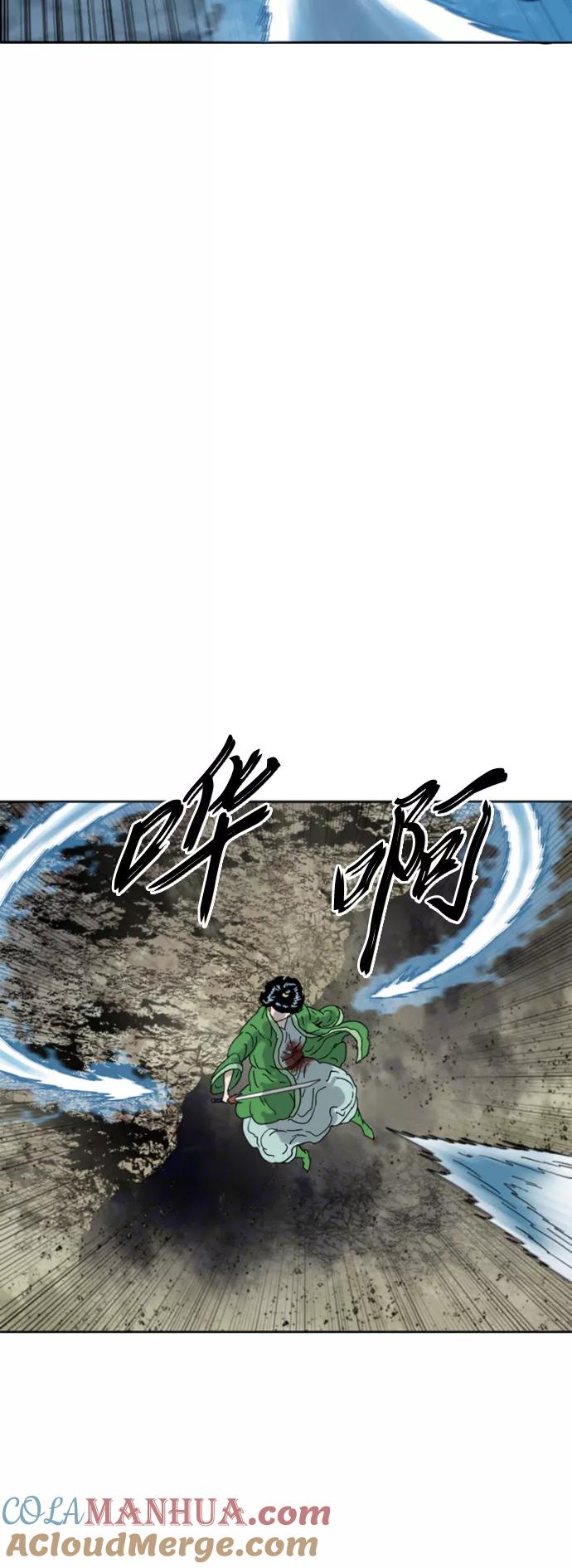 《天下第一人》[第二季] 第46话 第28页