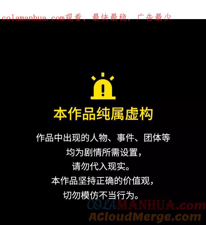 《天下第一人》[第二季] 第46话 第1页