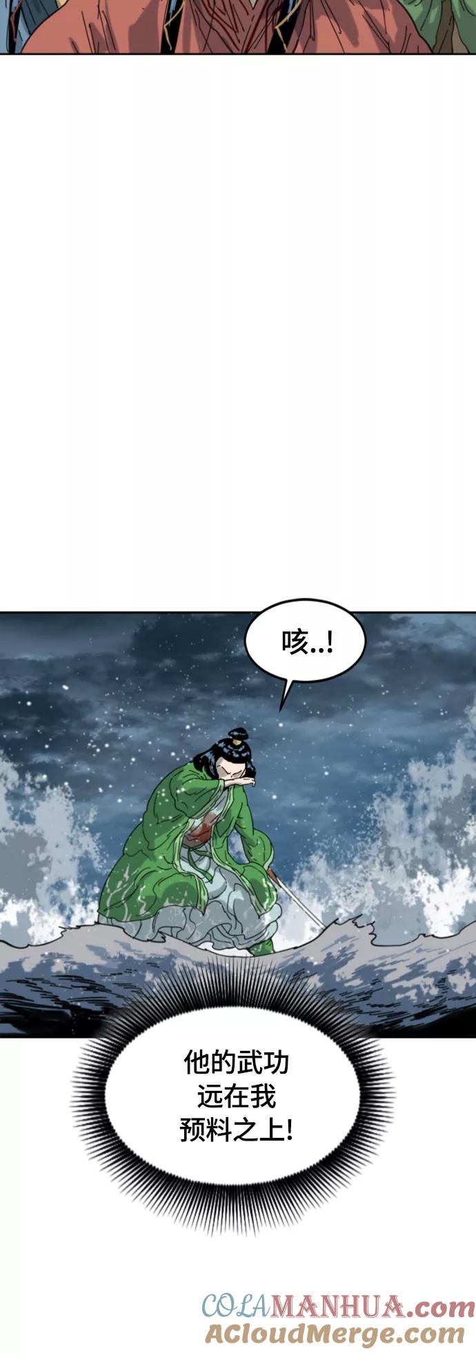 《天下第一人》[第二季] 第46话 第40页