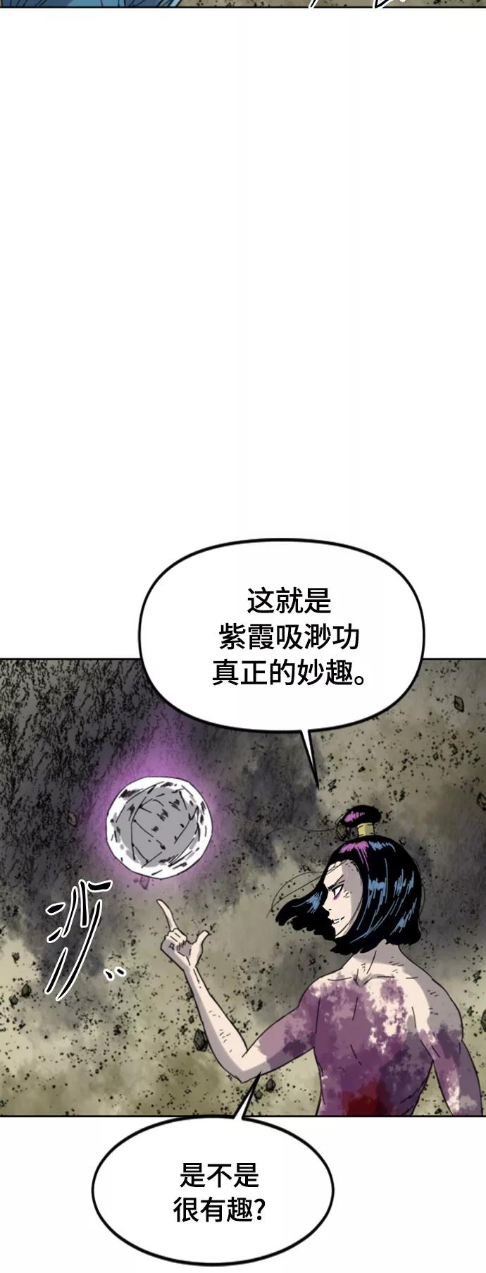 《天下第一人》[第二季] 第46话 第71页
