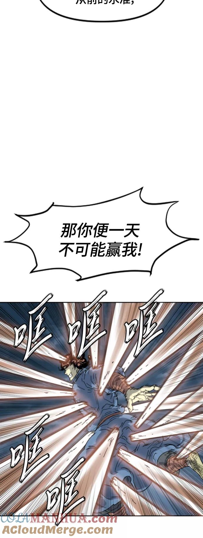 《天下第一人》[第二季] 第46话 第13页