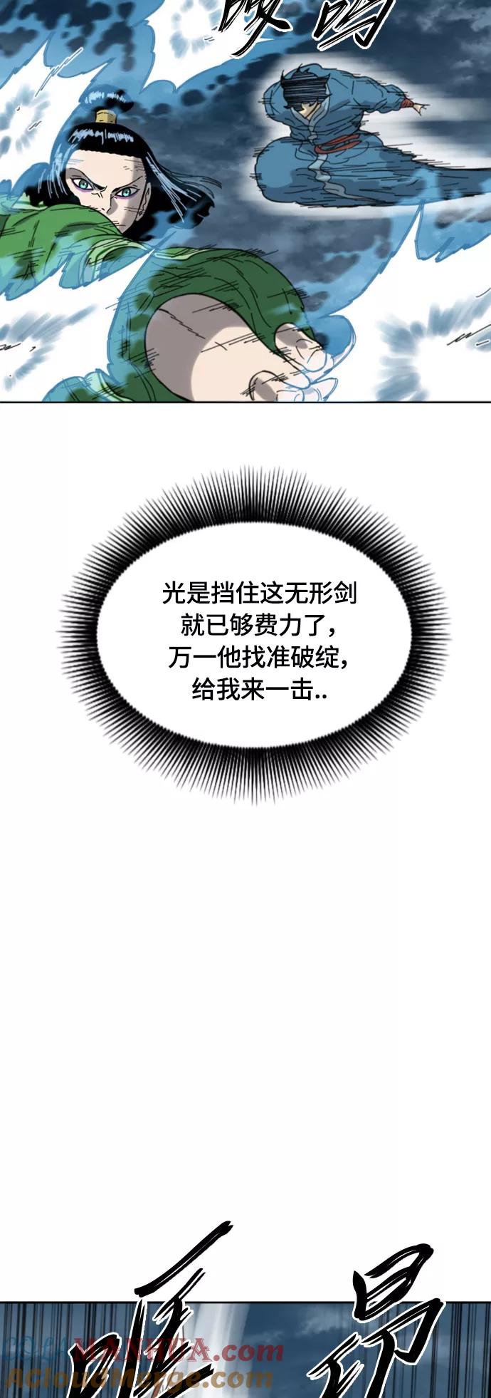 《天下第一人》[第二季] 第46话 第37页