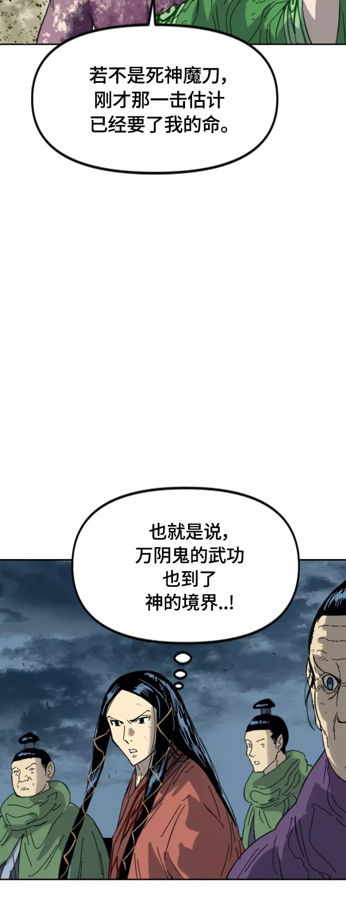 《天下第一人》[第二季] 第46话 第62页