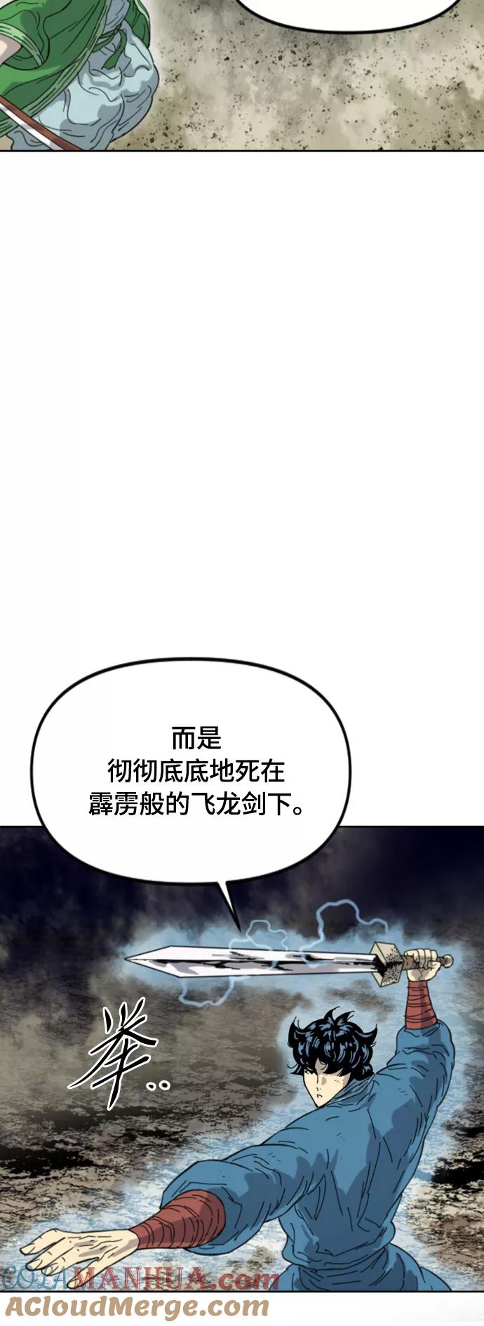 《天下第一人》[第二季] 第46话 第22页