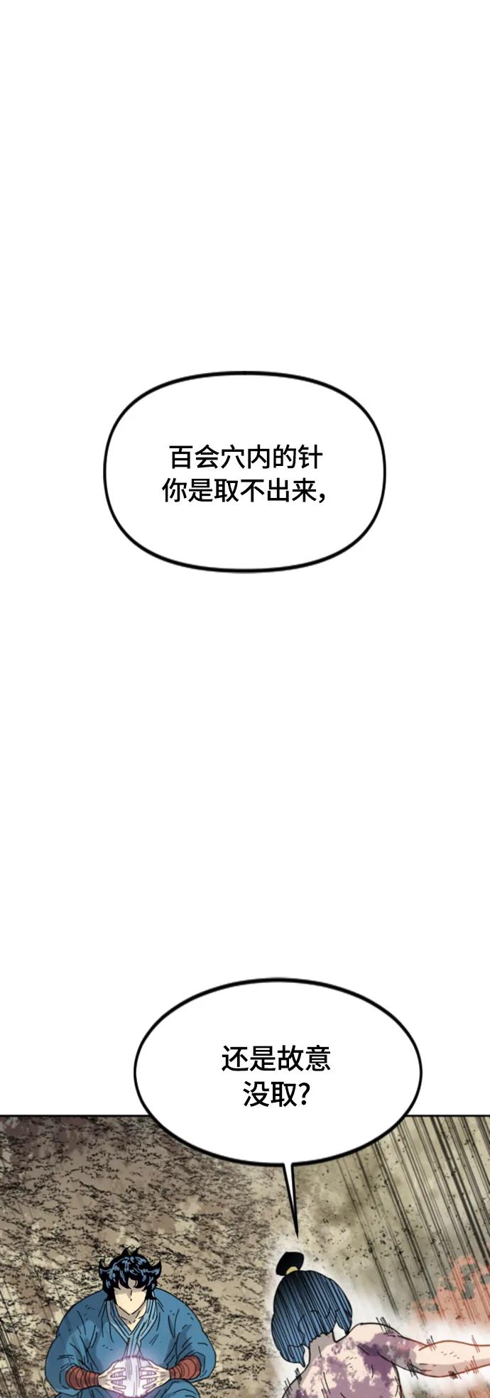 《天下第一人》[第二季] 第47话 第7页