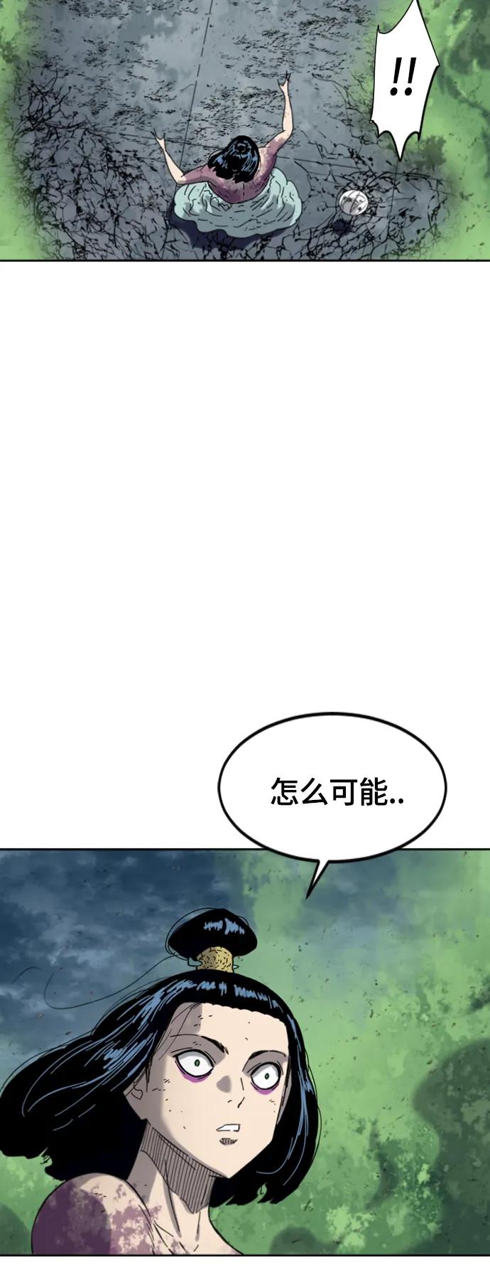 《天下第一人》[第二季] 第47话 第70页