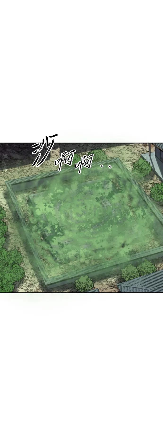 《天下第一人》[第二季] 第47话 第67页