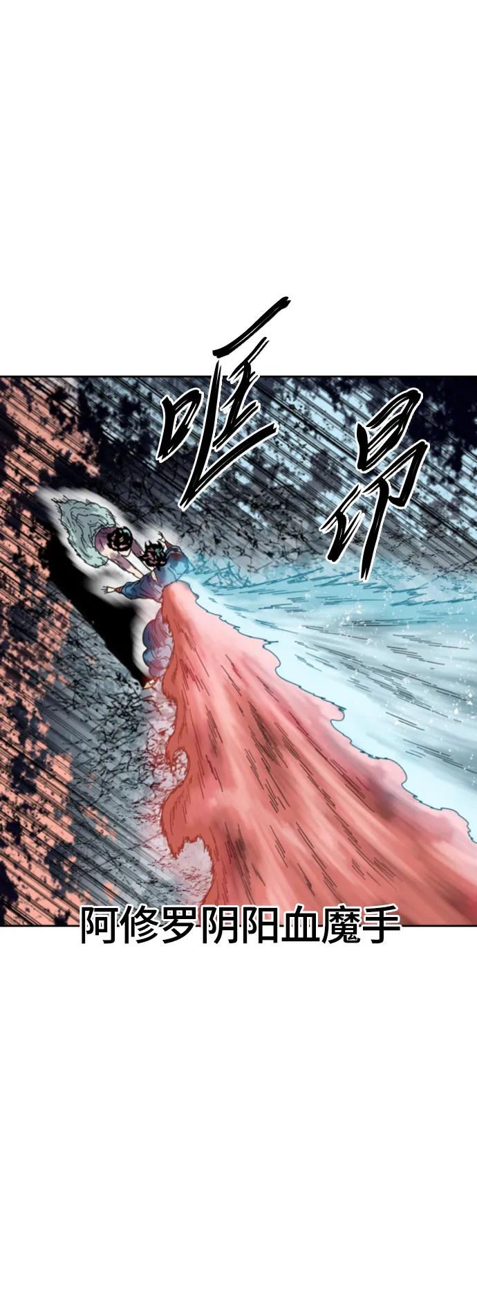 《天下第一人》[第二季] 第47话 第55页