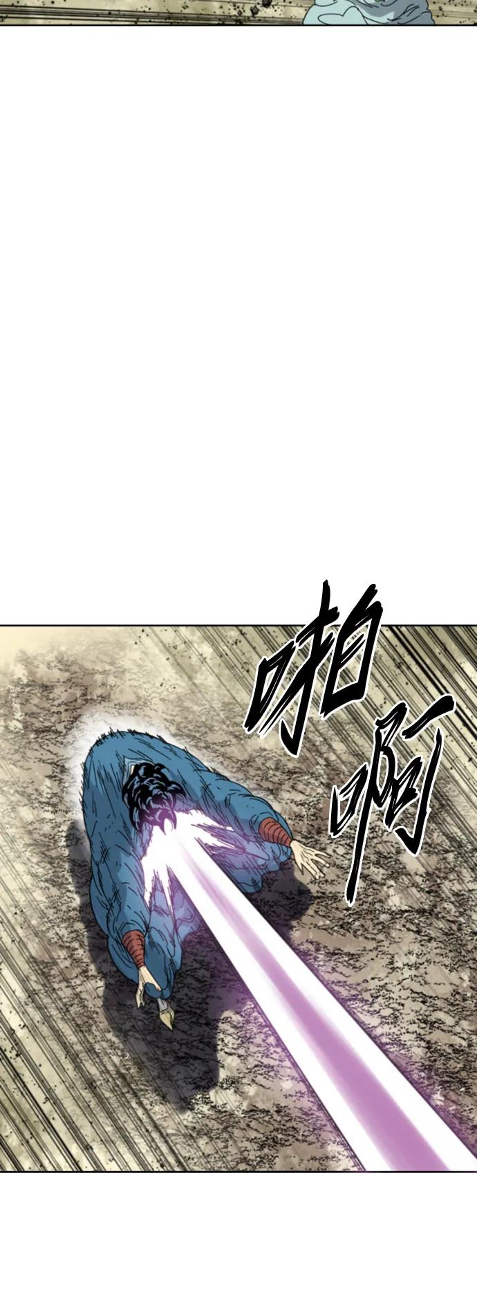 《天下第一人》[第二季] 第47话 第4页