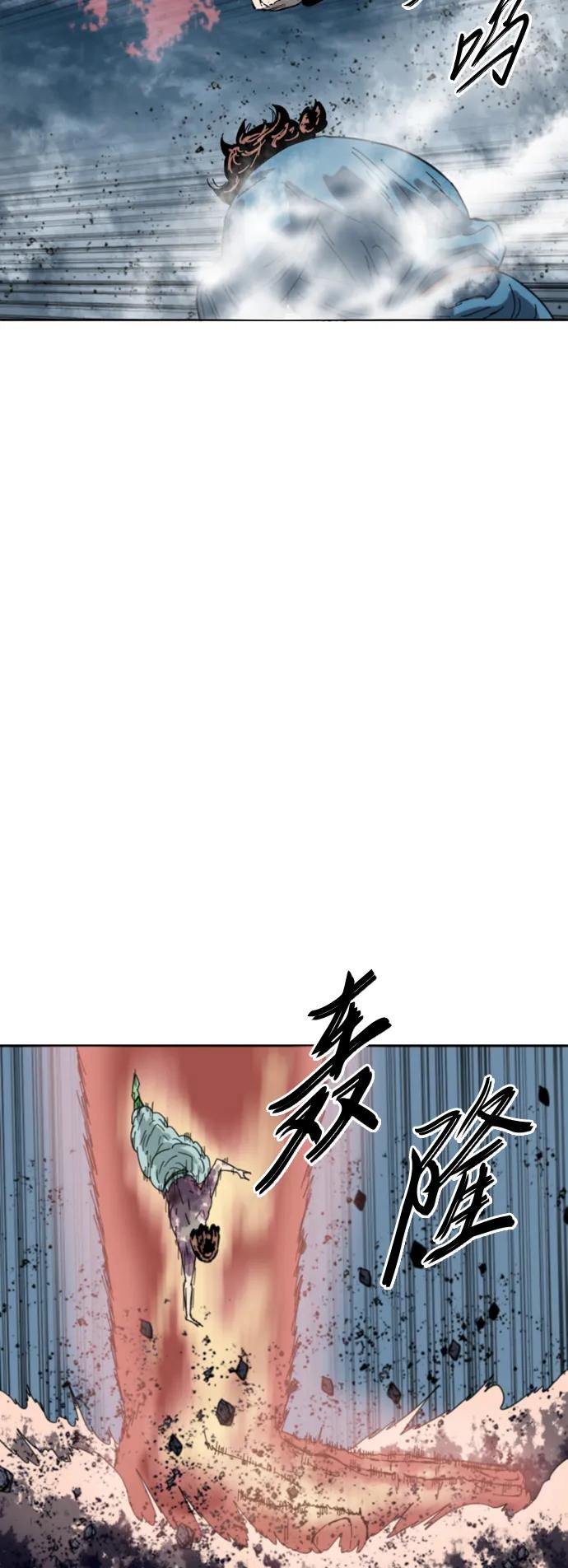 《天下第一人》[第二季] 第47话 第47页