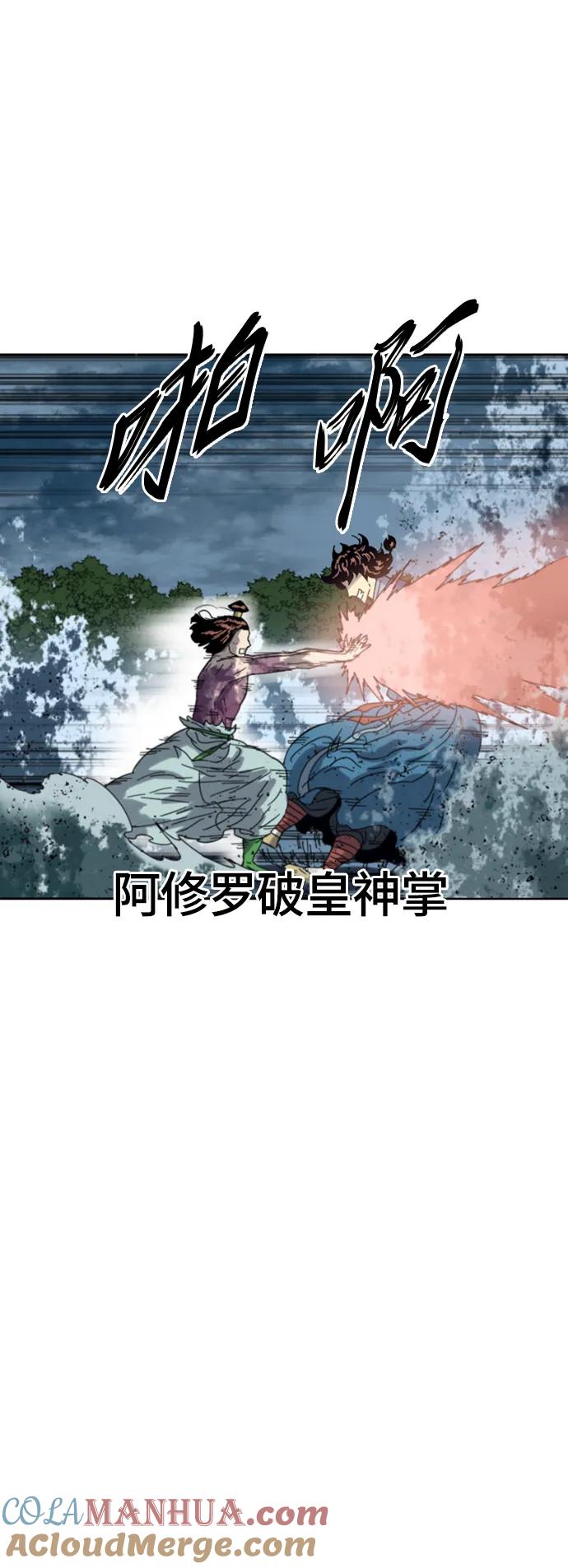 《天下第一人》[第二季] 第47话 第45页