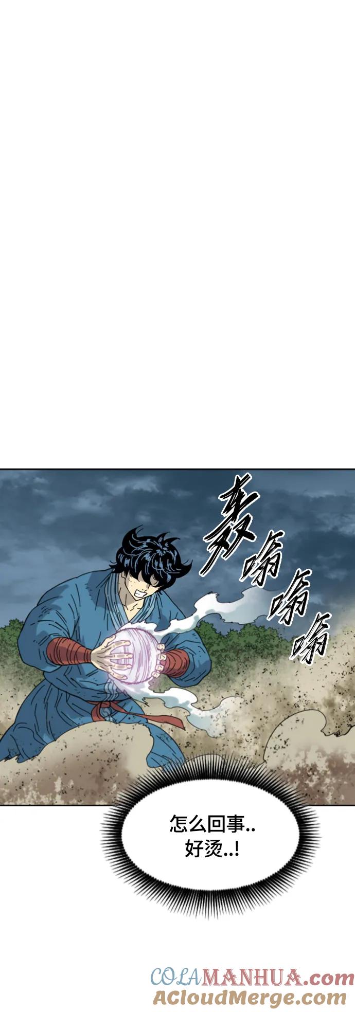 《天下第一人》[第二季] 第47话 第6页