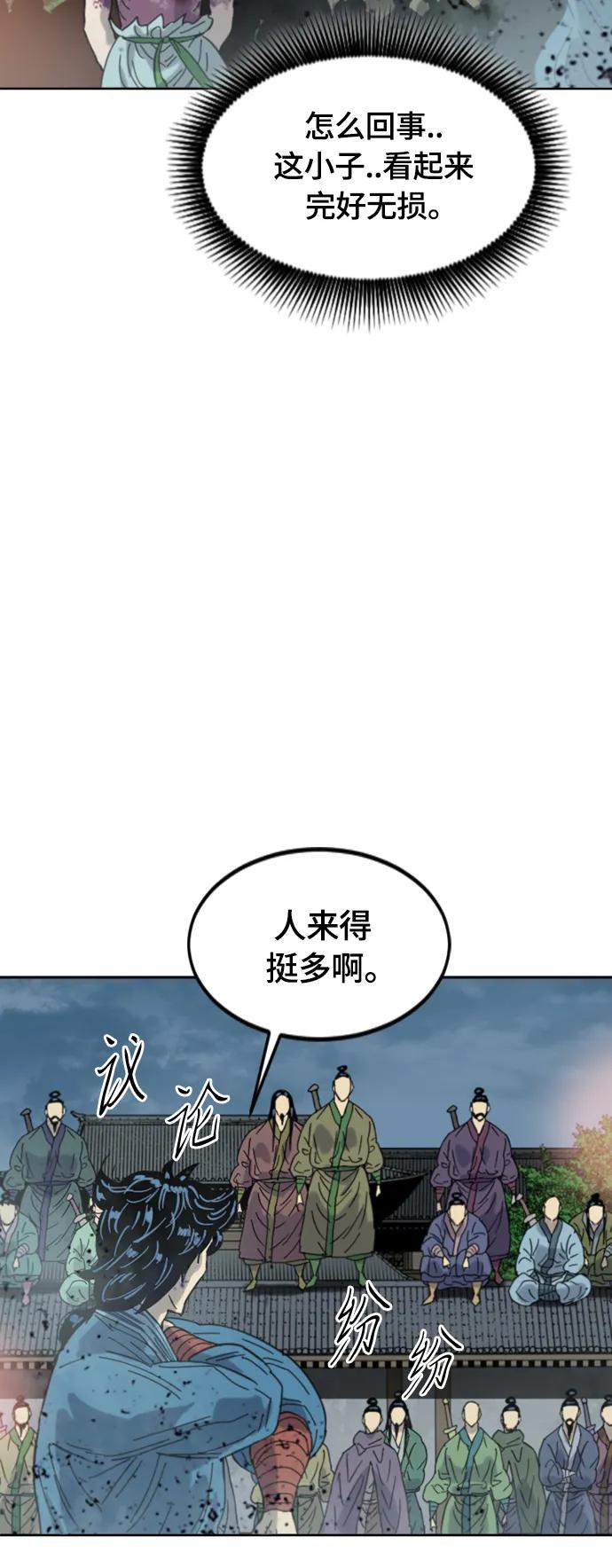 《天下第一人》[第二季] 第47话 第41页
