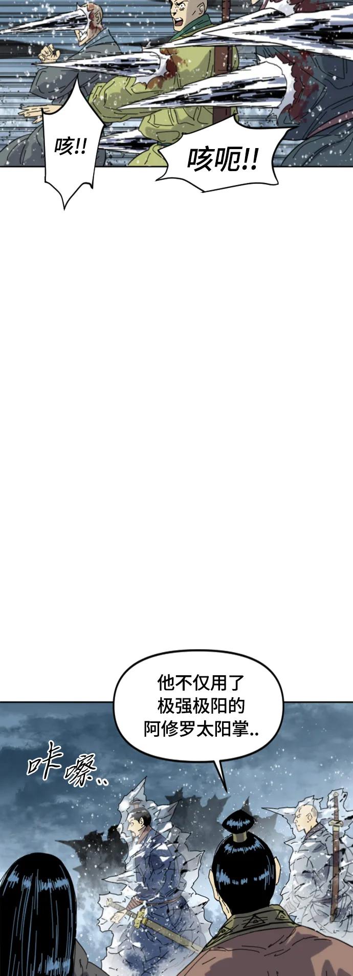 《天下第一人》[第二季] 第47话 第52页