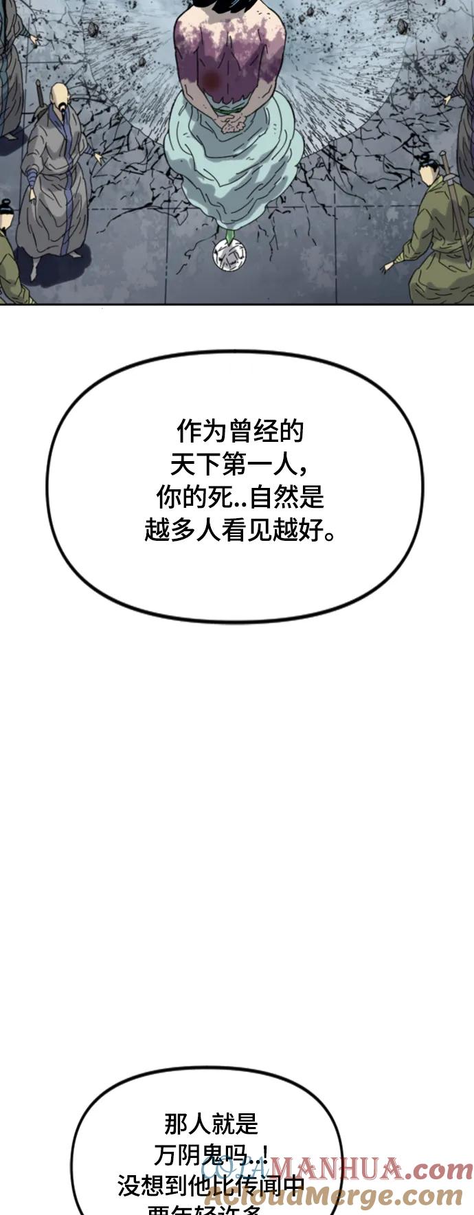 《天下第一人》[第二季] 第47话 第36页