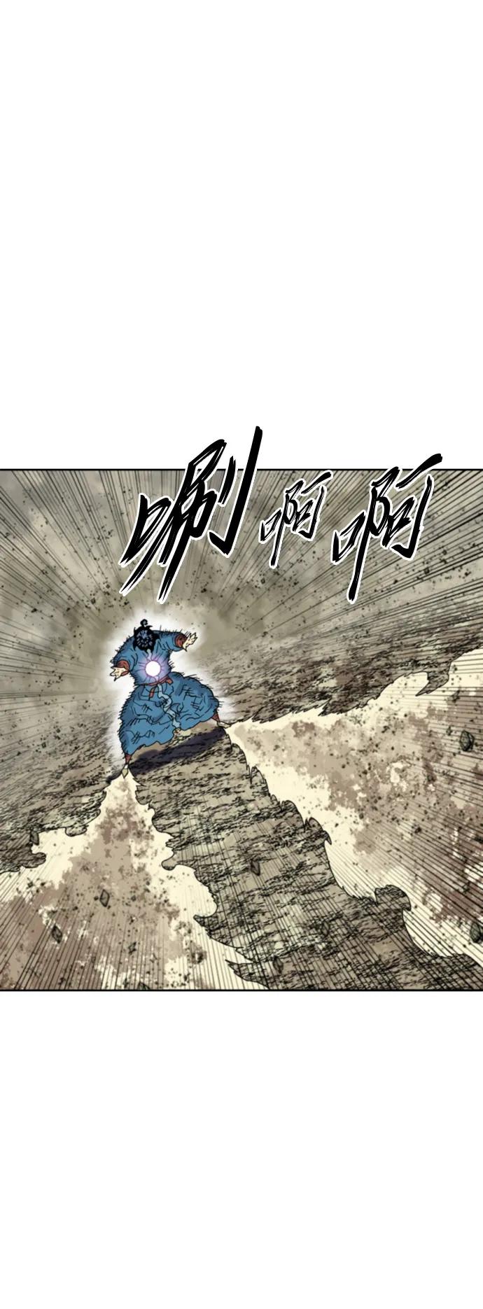 《天下第一人》[第二季] 第47话 第5页
