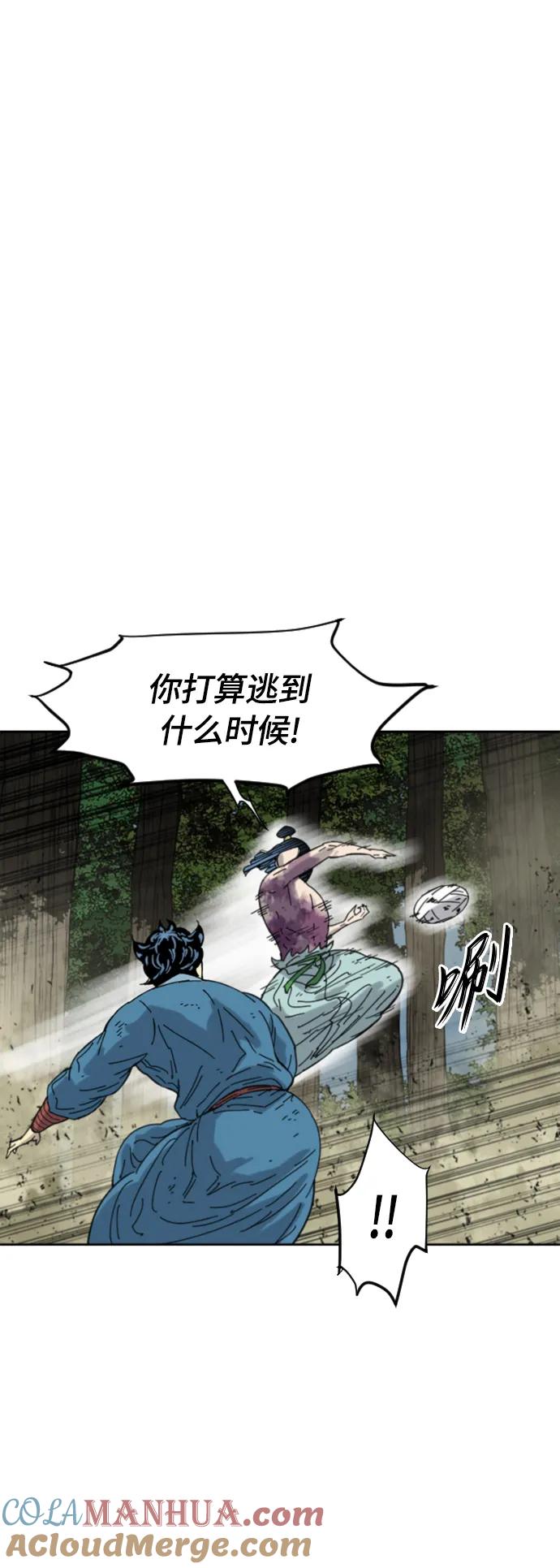 《天下第一人》[第二季] 第47话 第30页