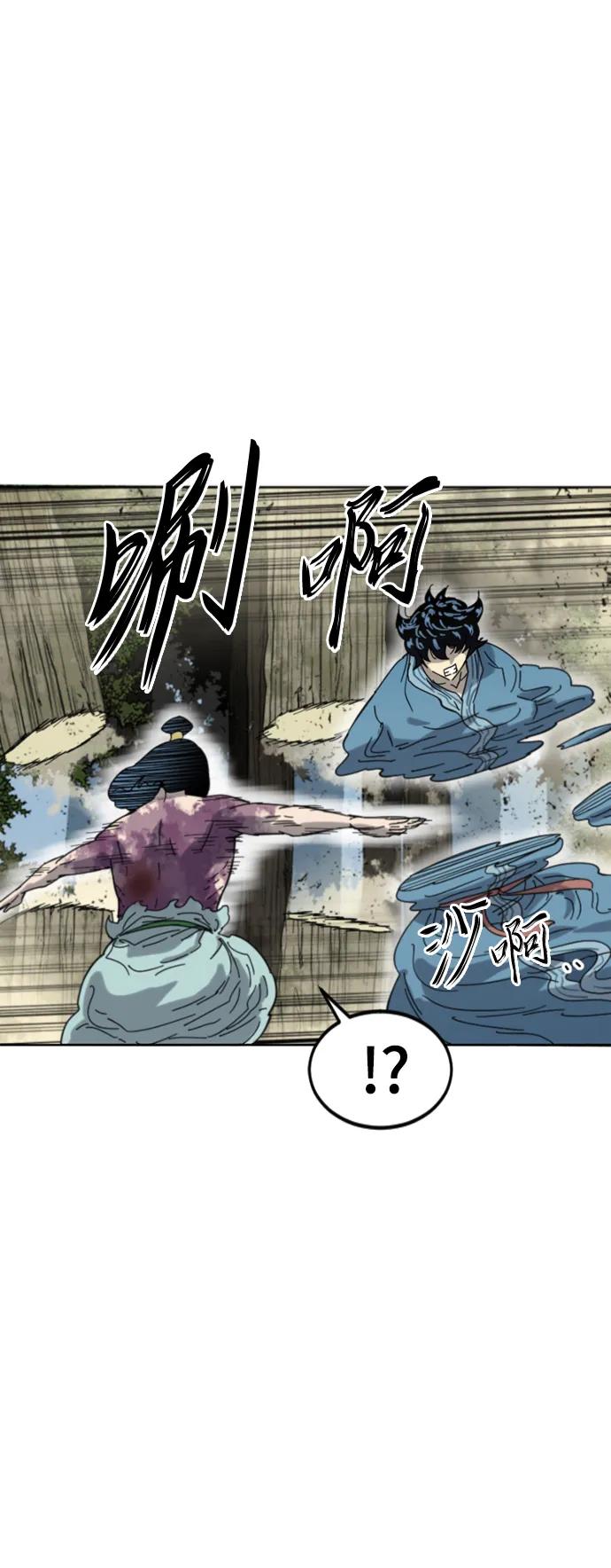 《天下第一人》[第二季] 第47话 第31页