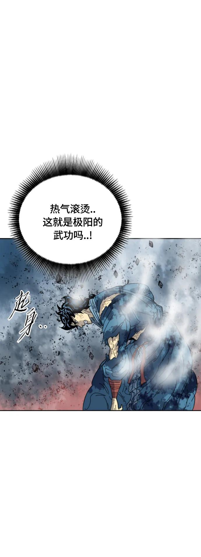 《天下第一人》[第二季] 第47话 第49页