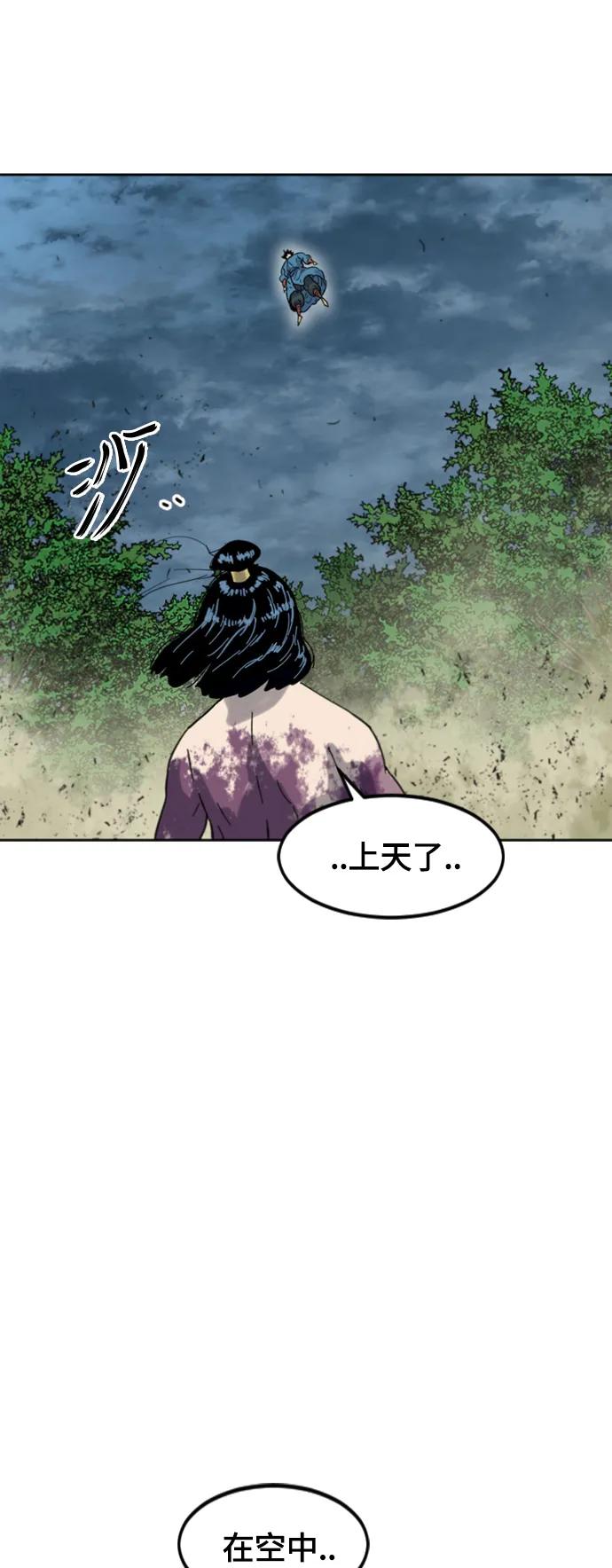 《天下第一人》[第二季] 第47话 第32页