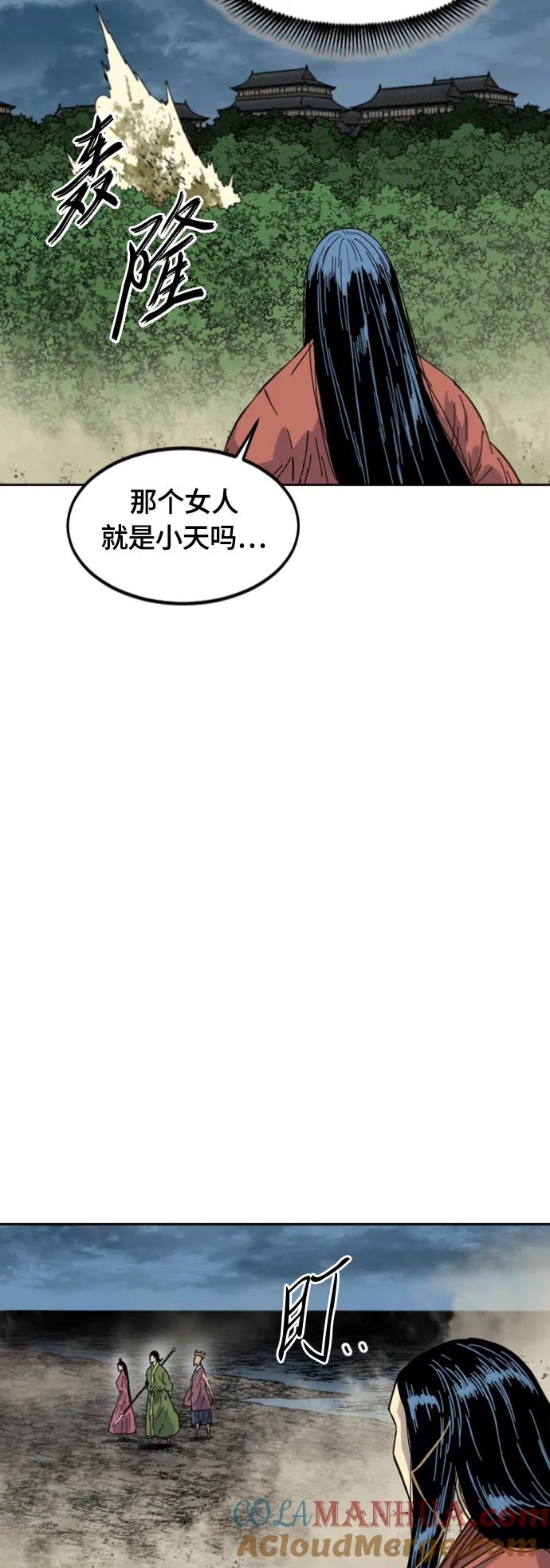《天下第一人》[第二季] 第47话 第15页