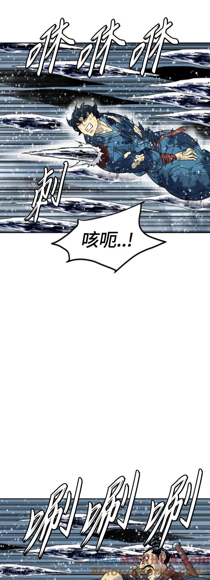 《天下第一人》[第二季] 第47话 第51页
