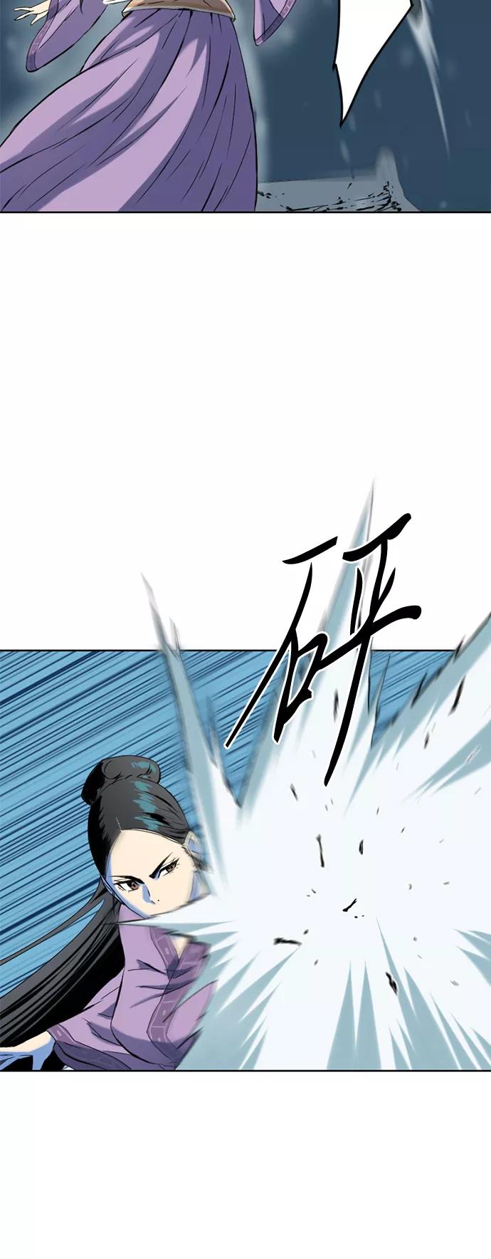 《天下第一人》[第9话] 天山雪女（2） 第23页