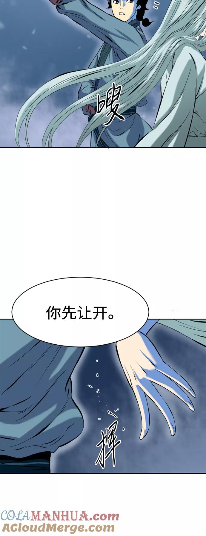 《天下第一人》[第9话] 天山雪女（2） 第13页