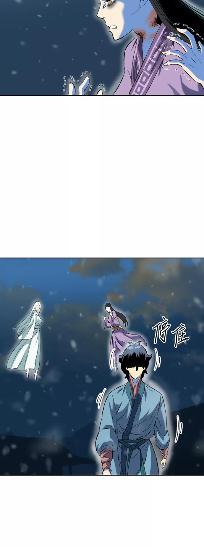 《天下第一人》[第9话] 天山雪女（2） 第66页