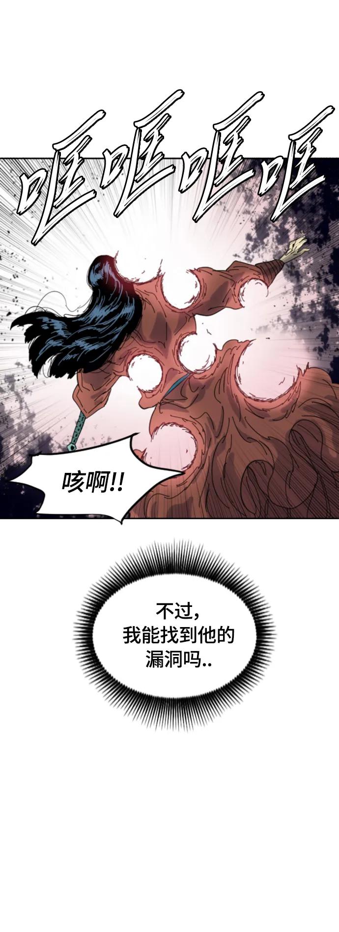 《天下第一人》[第二季] 第48话 第36页