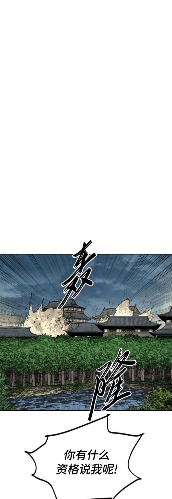 《天下第一人》[第二季] 第48话 第66页