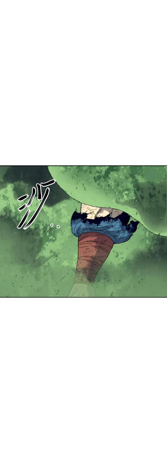 《天下第一人》[第二季] 第48话 第2页