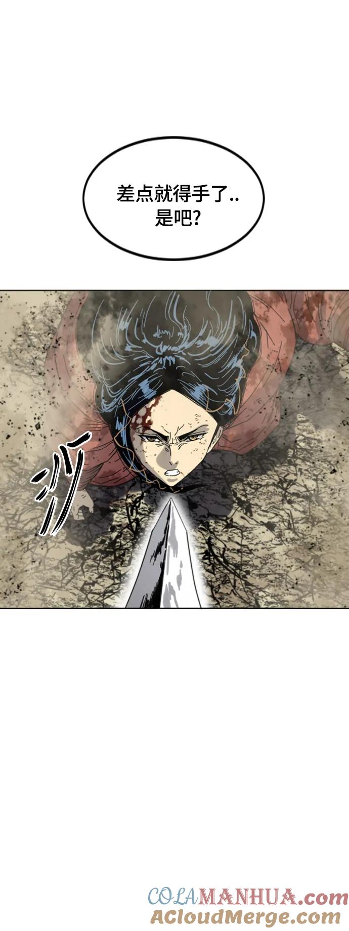 《天下第一人》[第二季] 第48话 第46页