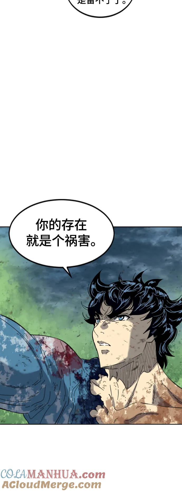 《天下第一人》[第二季] 第48话 第7页