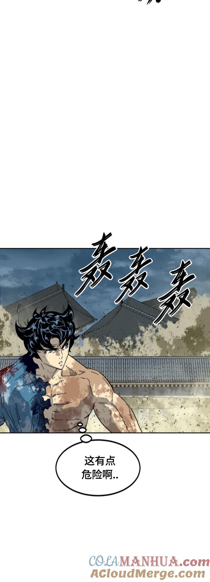 《天下第一人》[第二季] 第48话 第19页