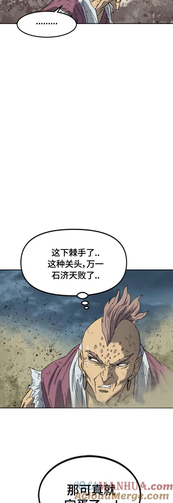 《天下第一人》[第二季] 第48话 第64页