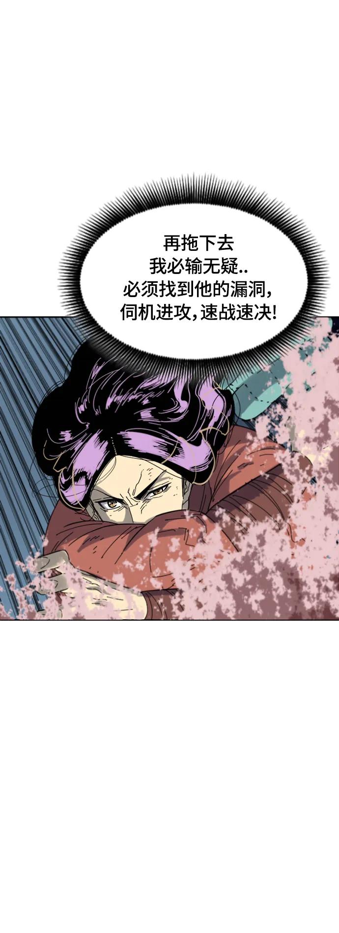 《天下第一人》[第二季] 第48话 第35页