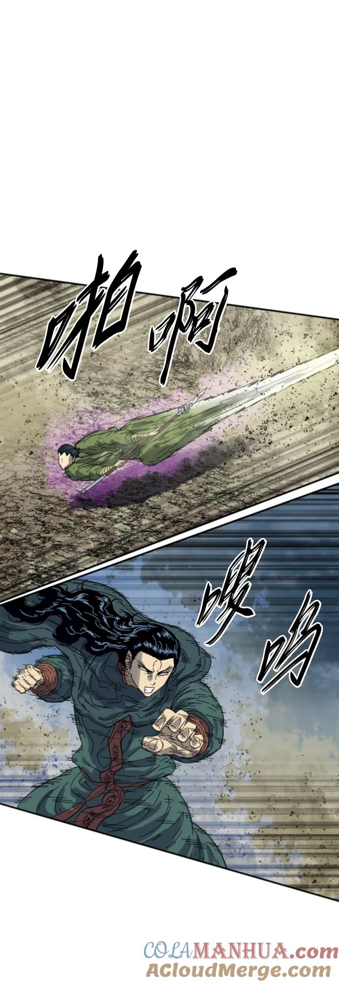 《天下第一人》[第二季] 第48话 第58页