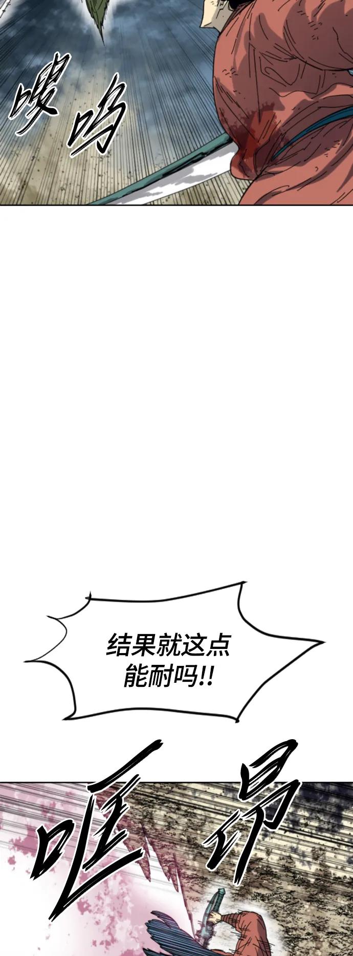 《天下第一人》[第二季] 第48话 第30页