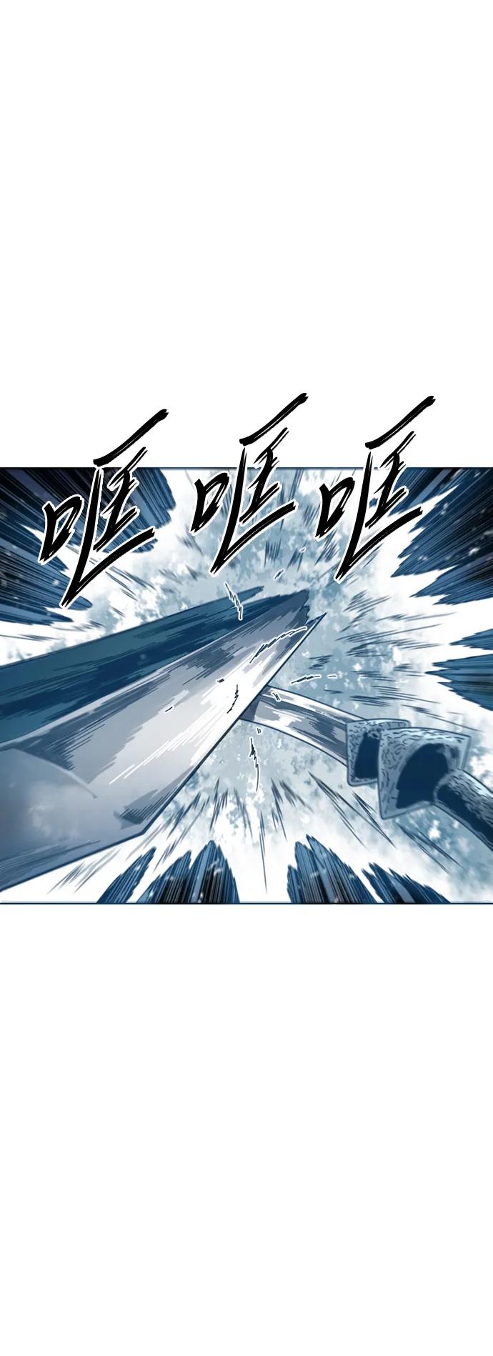 《天下第一人》[第二季] 第48话 第42页