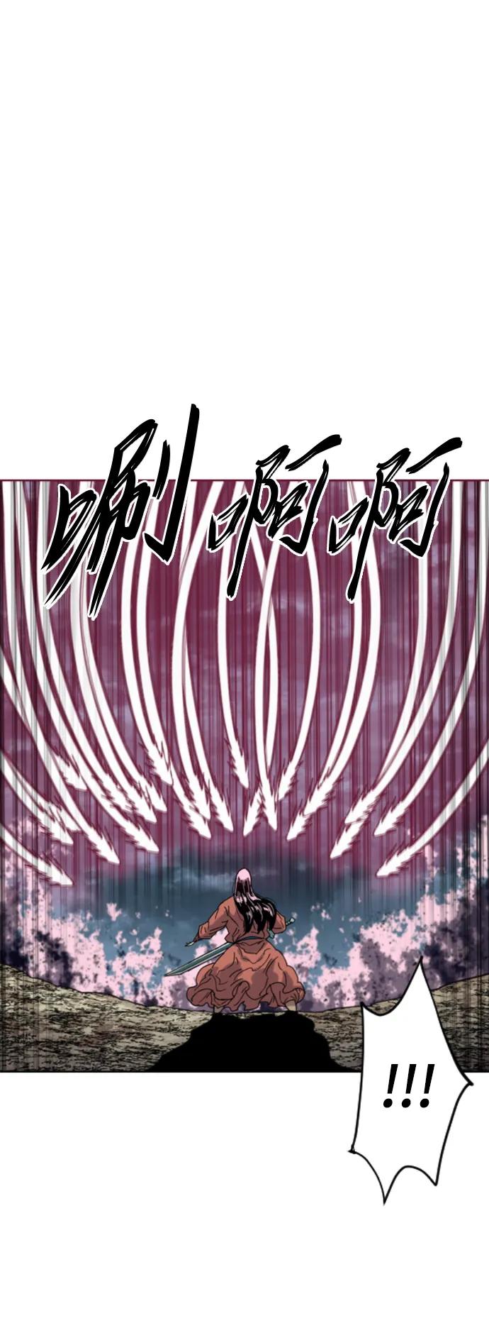 《天下第一人》[第二季] 第48话 第33页