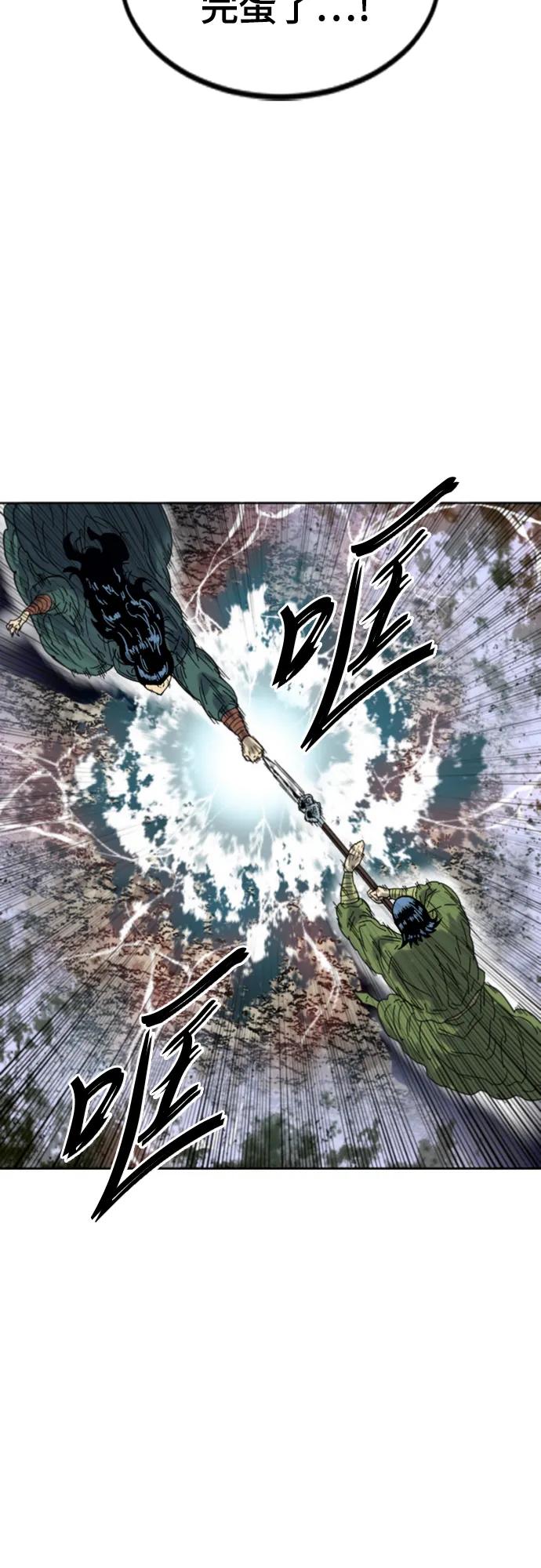 《天下第一人》[第二季] 第48话 第65页